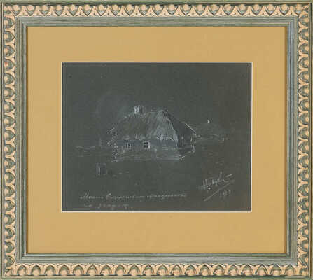 Бурачек Николай Григорьевич. Деревенский дом